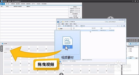 怎么用爱剪辑快速剪辑视频（教程1）