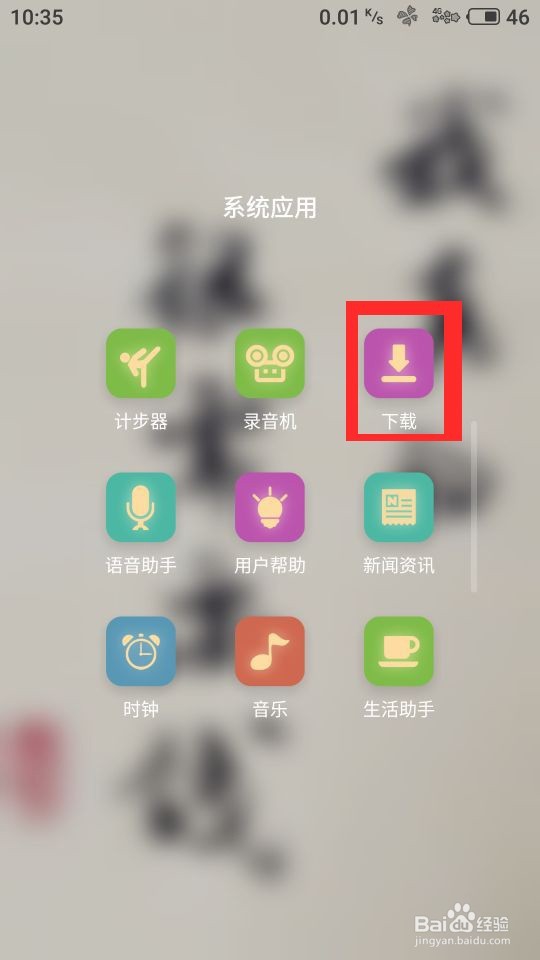 手机浏览器怎么下载保存文件到指定文件夹