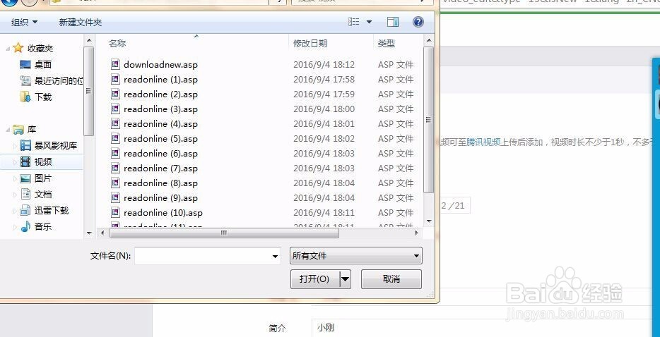 如何实现微信公众的视频上传