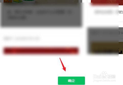 微信公众号菜单如何添加多篇文章