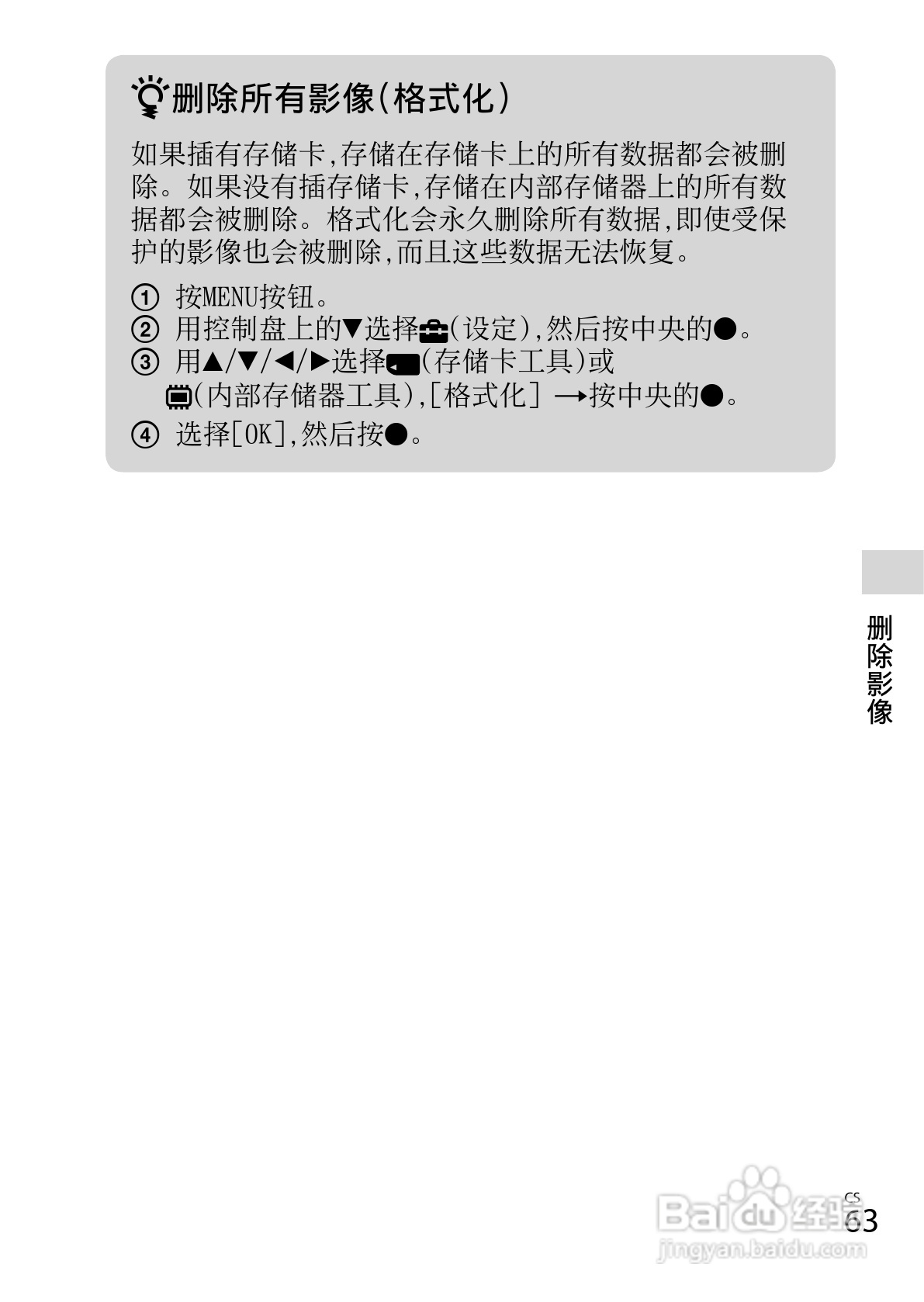 索尼DSC-WX50数码相机使用说明书:[7]