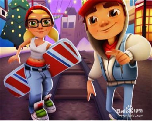 地铁跑酷下载及攻略