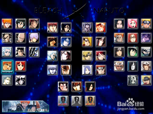 死神VS火影3.2黑崎零段使用方法
