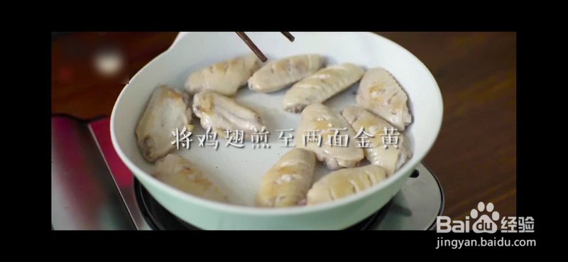 怎么做可乐鸡翅