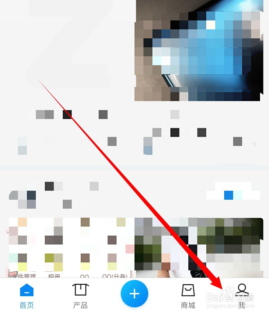 中关村在线的账号如何绑定邮箱