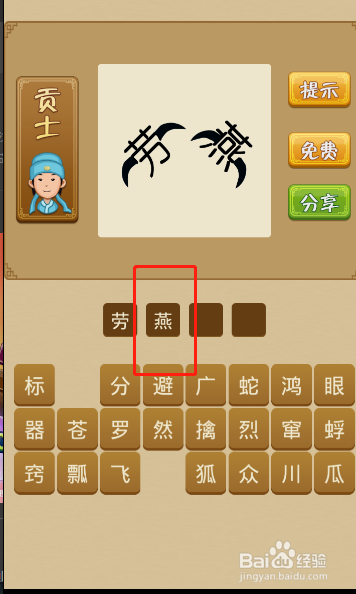 电脑版疯狂猜成语第237关答案是什么