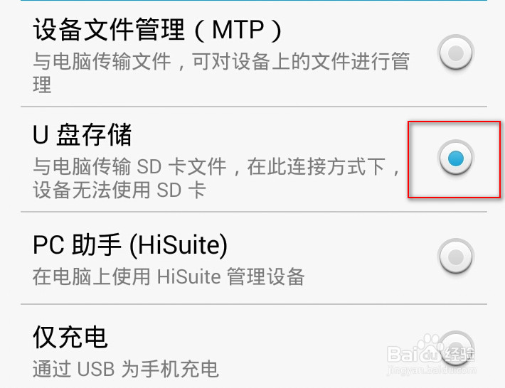 怎么把手机内存卡中的照片复制到电脑中