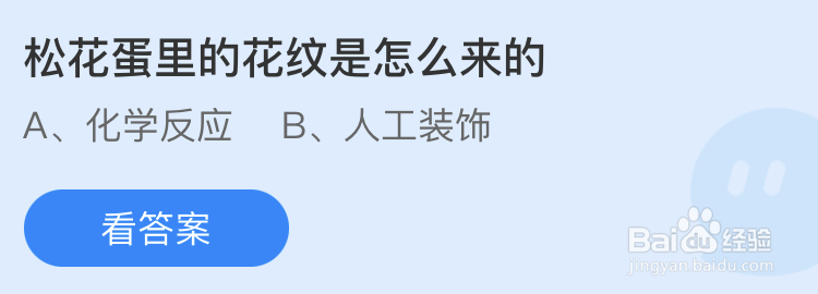 松花蛋里的花纹是怎么来的