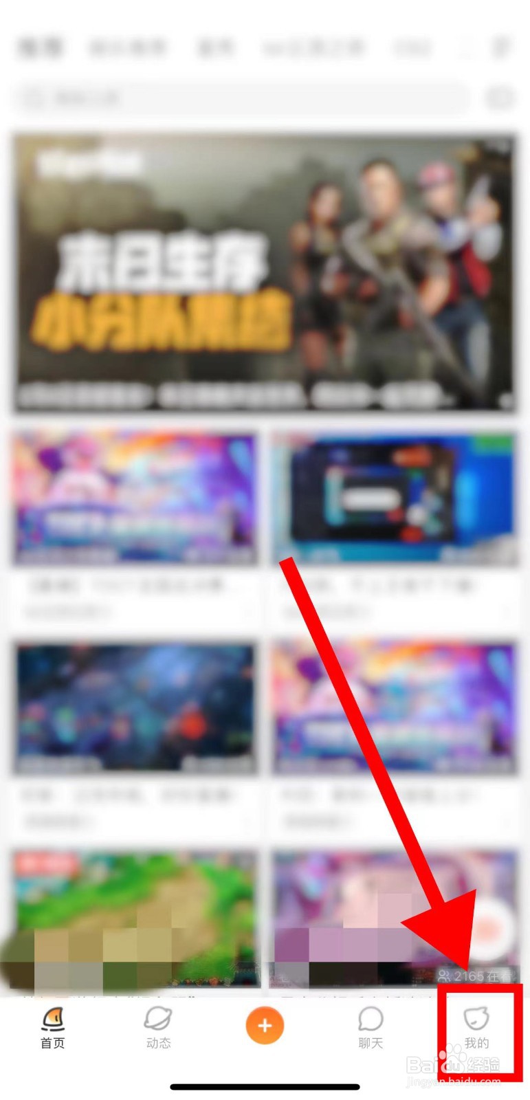 斗鱼怎样开启快速弹幕推荐