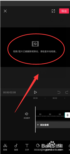 剪映怎么删除视频