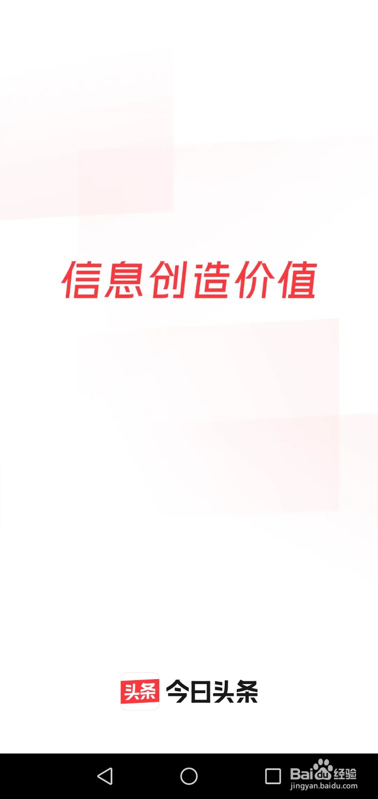 手机端怎么发微头条