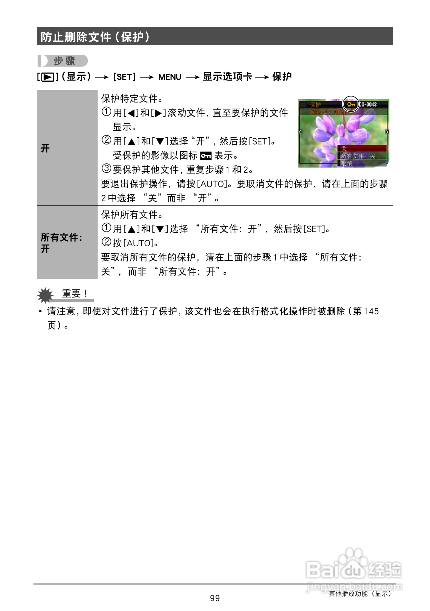 卡西欧EX-S300数码相机使用说明书:[10]