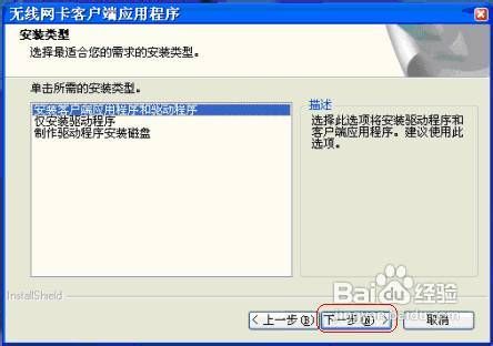 无线路由器怎么安装到台式电脑上
