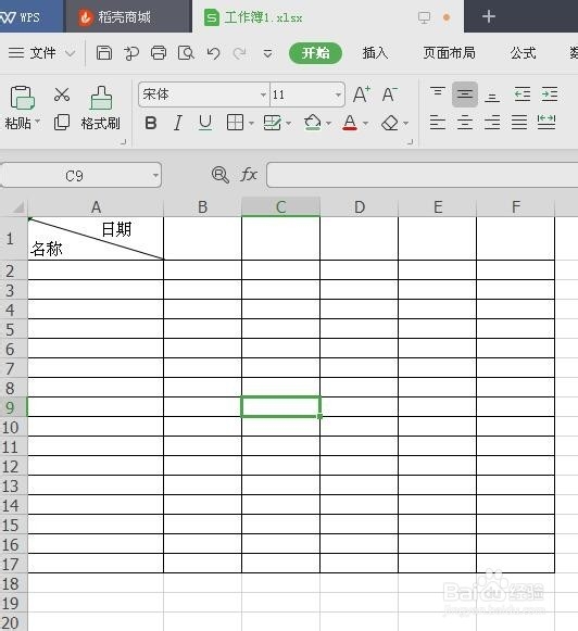 在wps表格中添加斜线的操作方法
