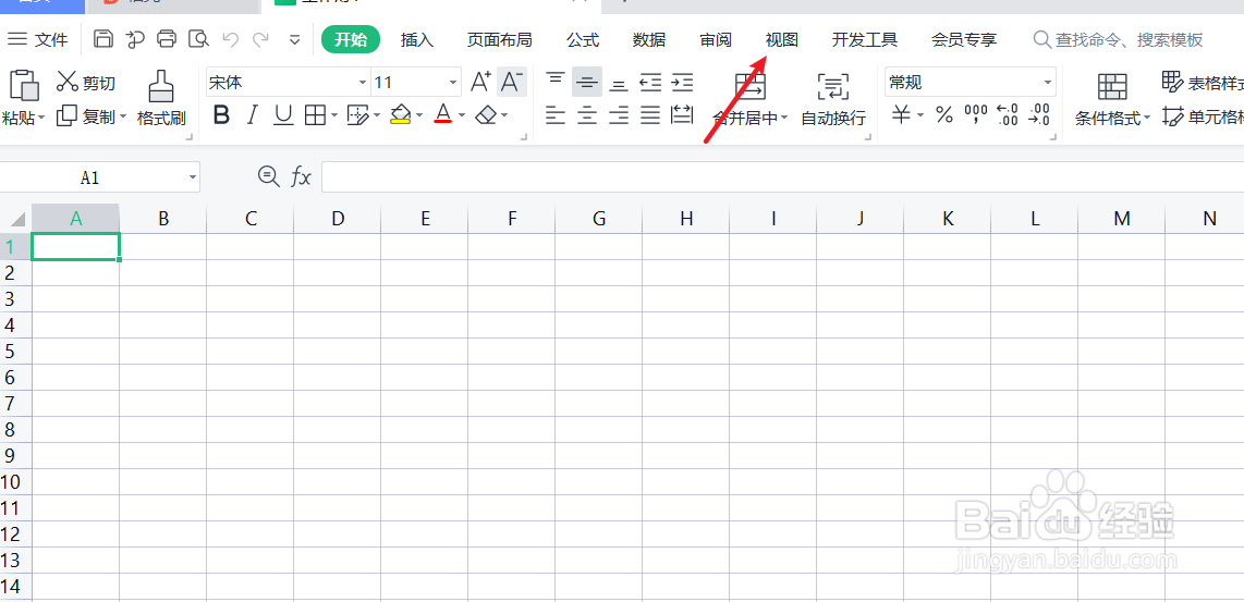 excel怎样调出阅读模式