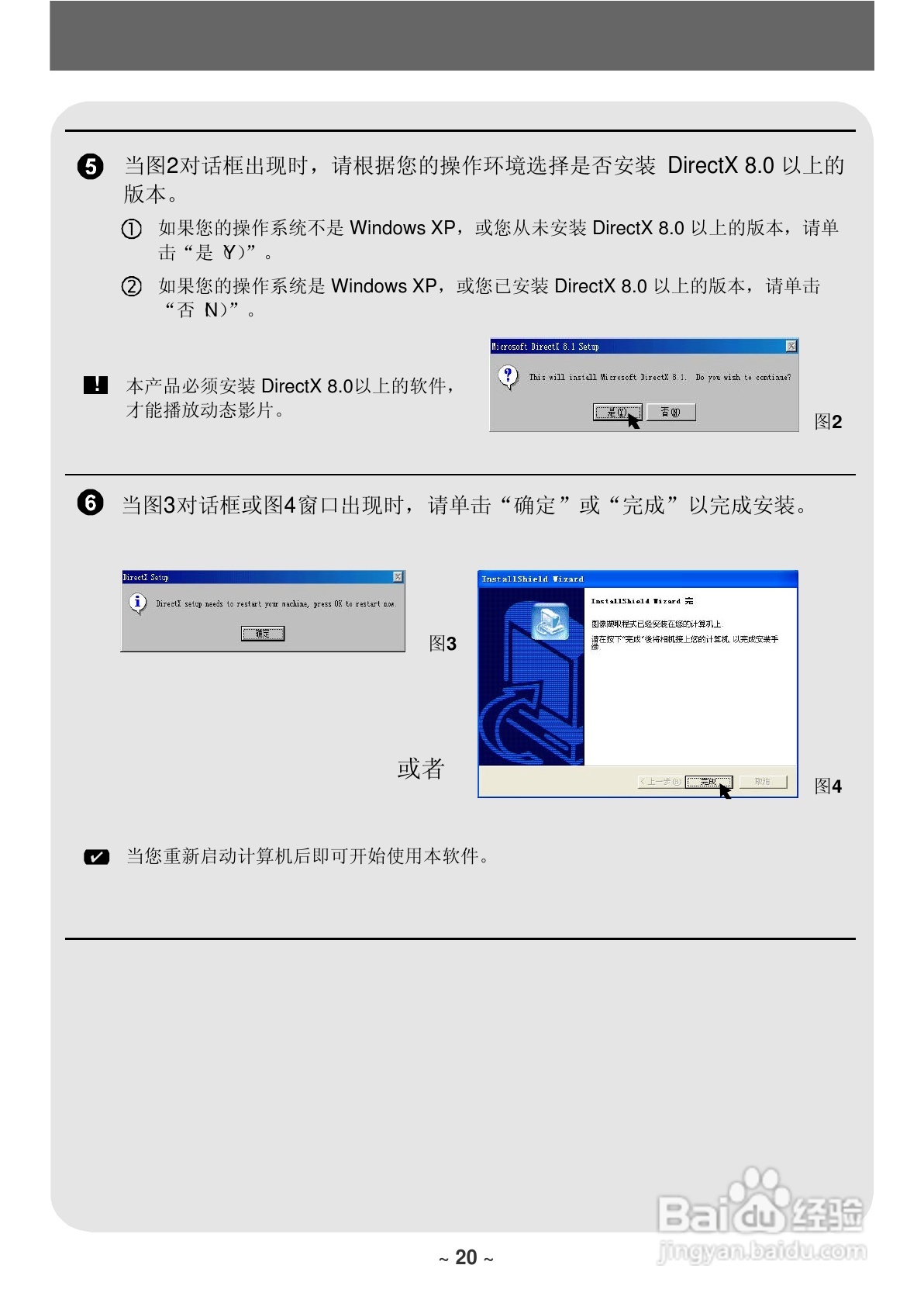 联想数码相机V21C使用说明书:[3]