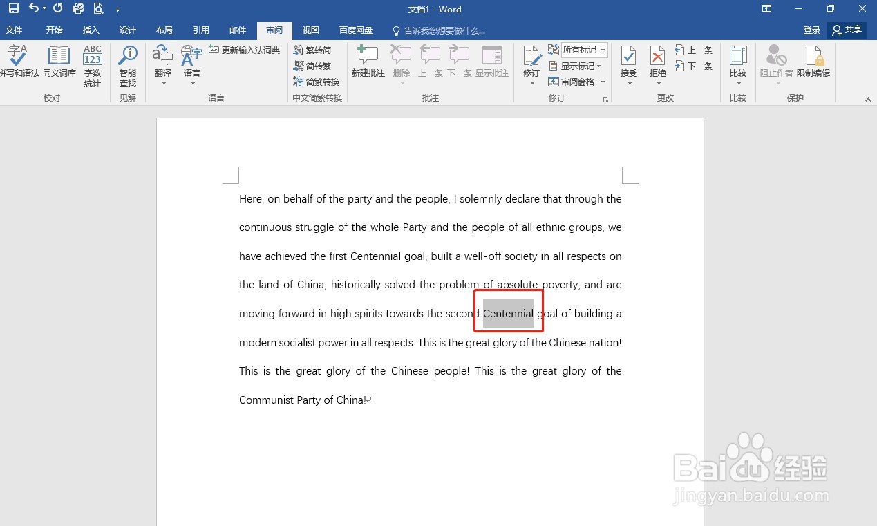Word如何翻译不认识的英文单词？