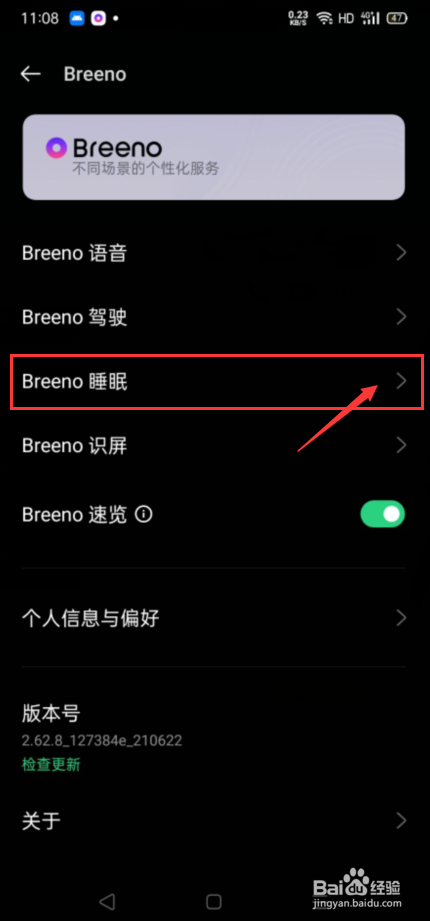 手机电池休眠怎么唤醒