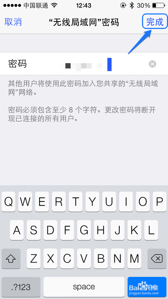 苹果5s怎么设置个人热点