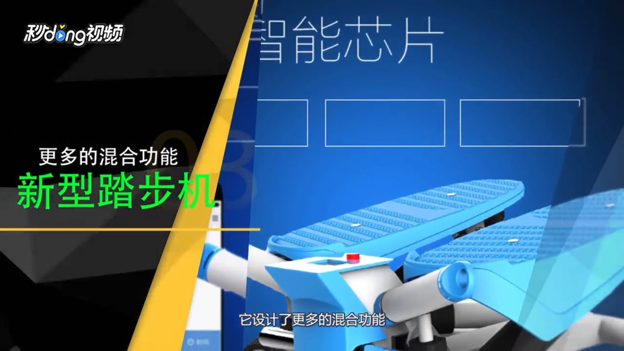 踏步机有哪些功能