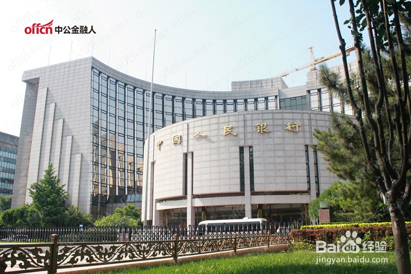 2019中国人民银行招聘考试注意事项