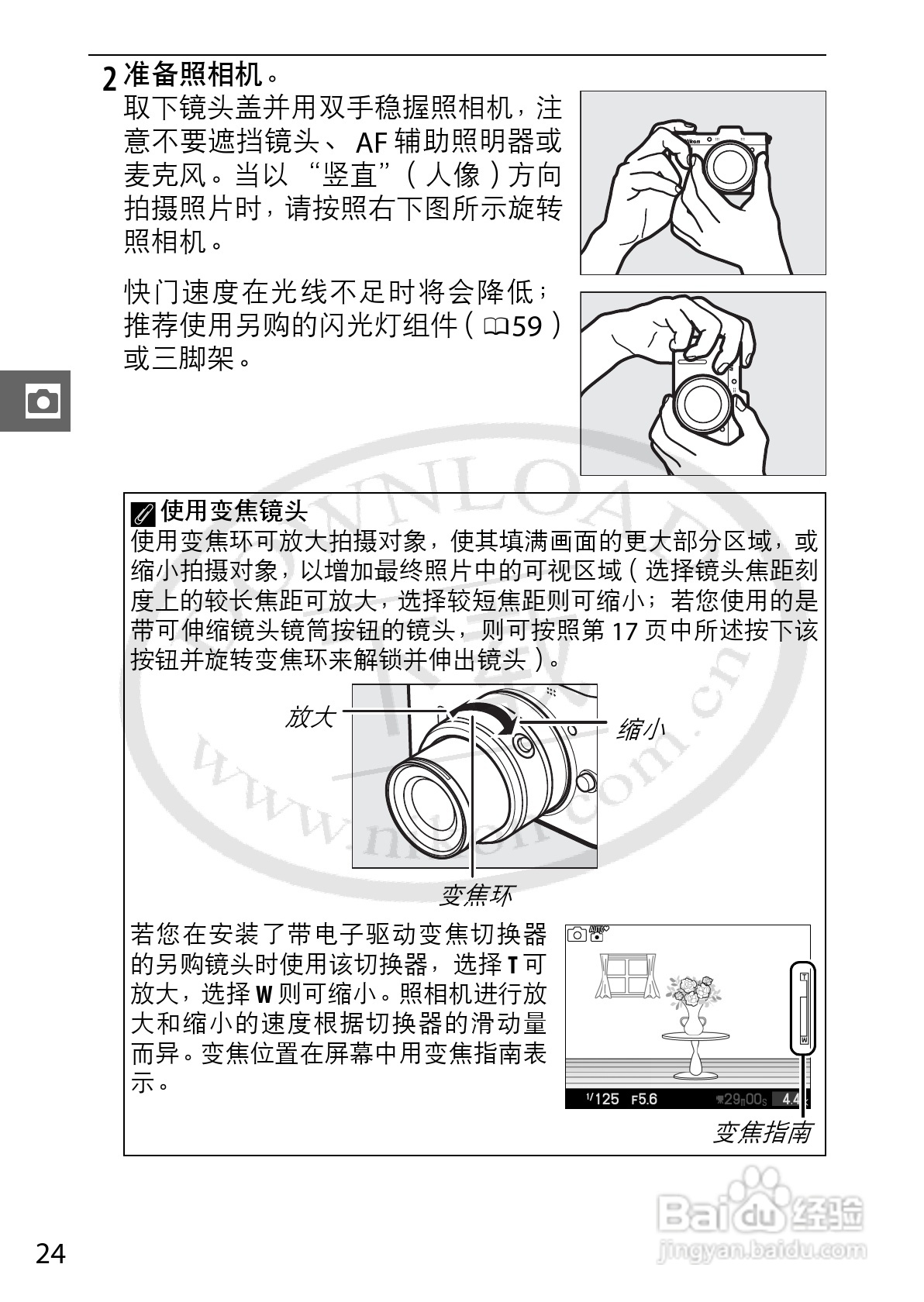 尼康Nikon 1 V1数码相机使用说明书:[5]