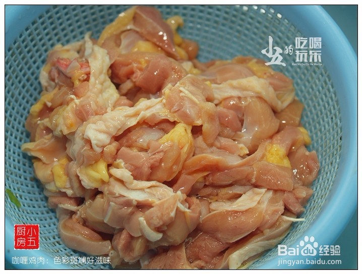 咖喱鸡肉:色彩斑斓好滋味