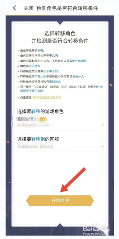 王者荣耀安卓手机怎么登录苹果账号