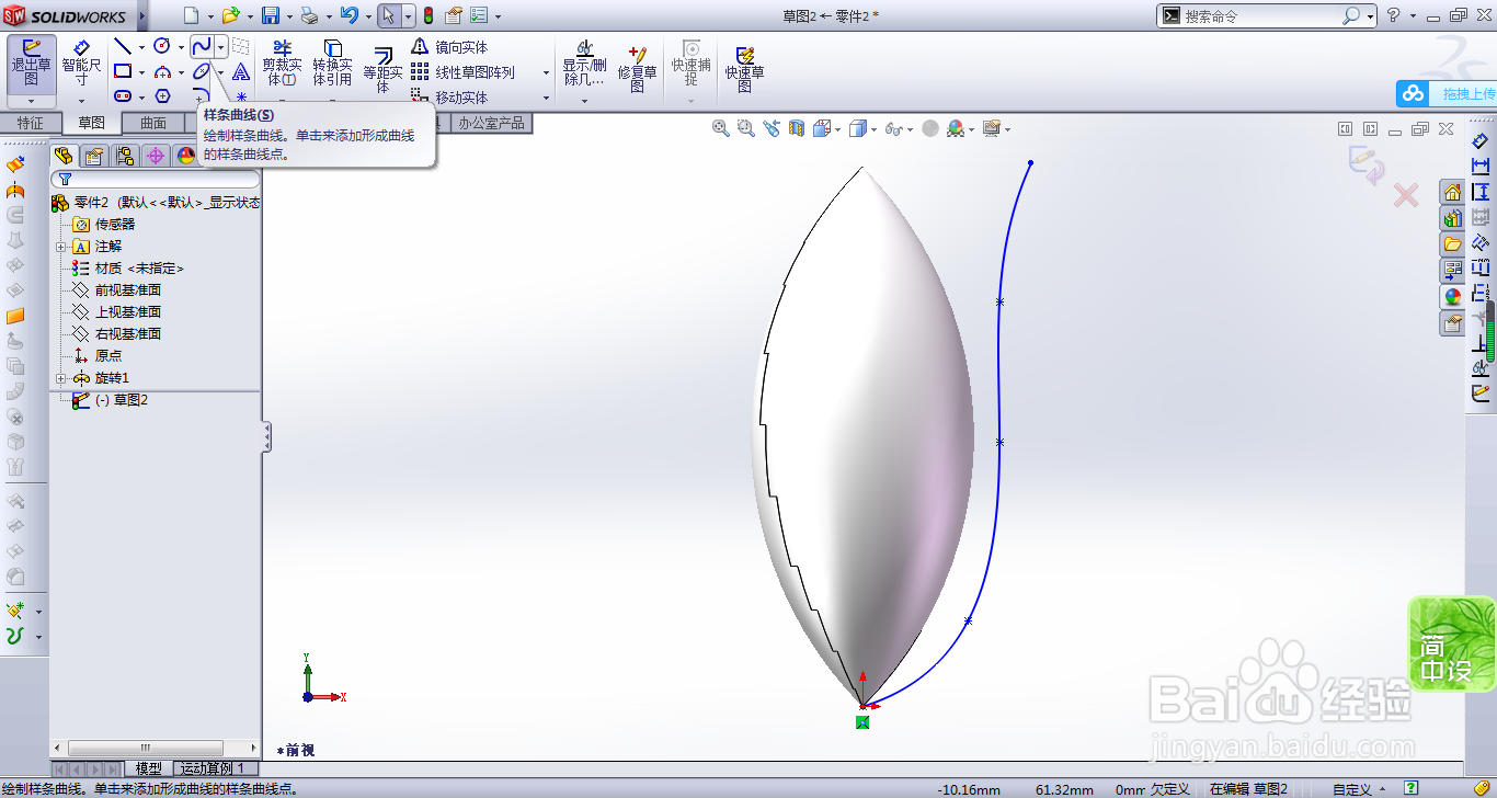 solidworks建模怎么画玫瑰花