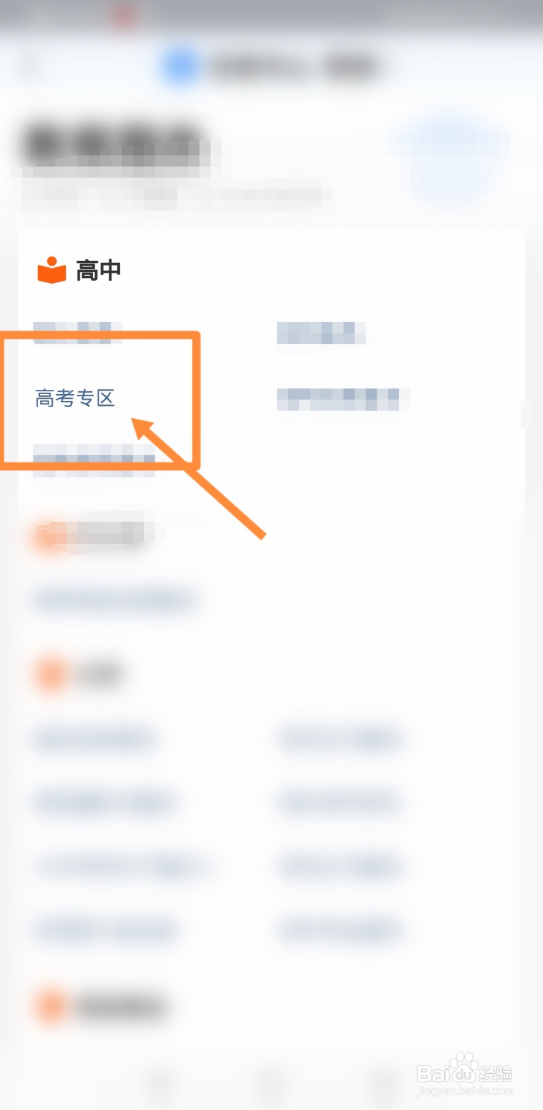 新高考怎么选科最合理