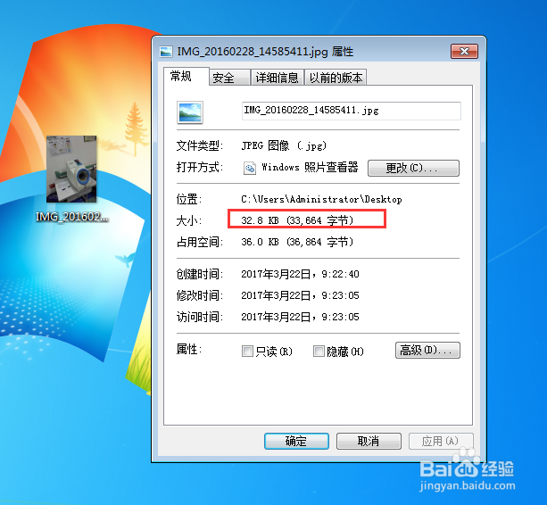 怎样改变一张图片的大小?