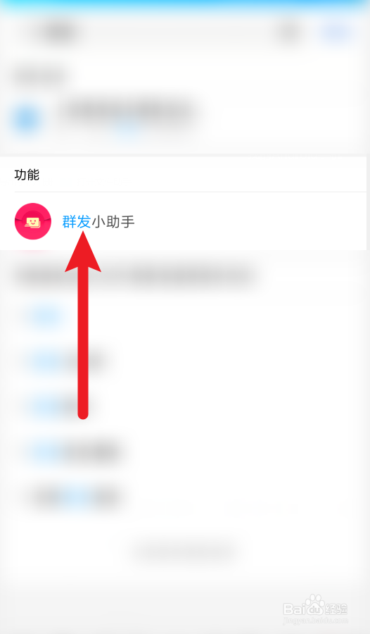 qq群发祝福怎么发