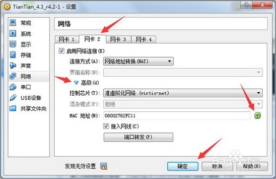 教你用天天模拟器双开在游戏中加速升级