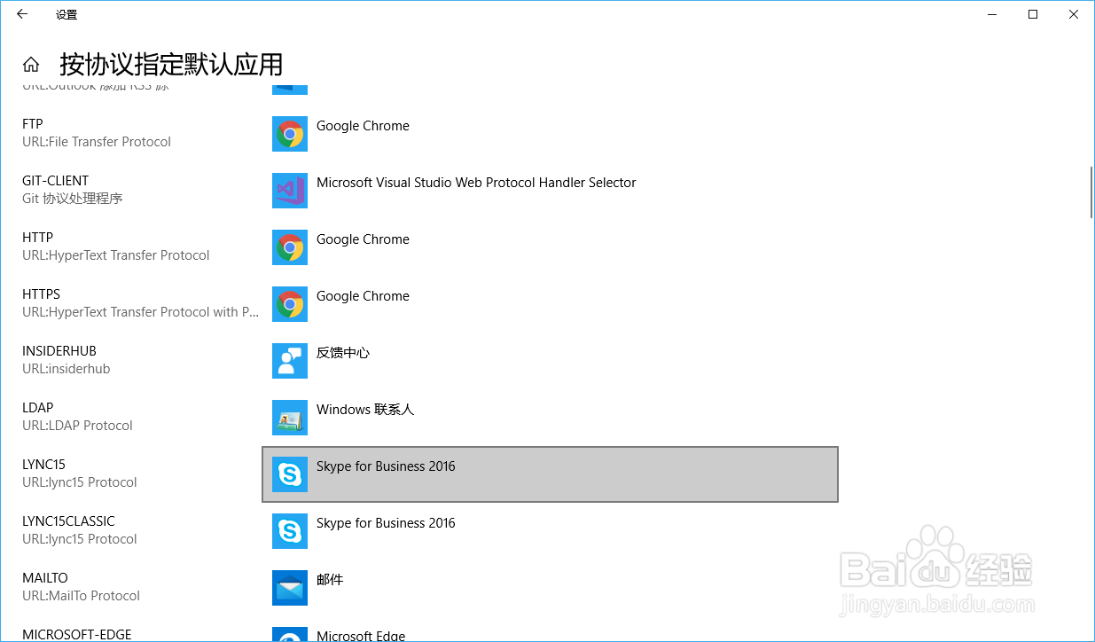 win10如何设置默认应用(浏览器、播放器等)