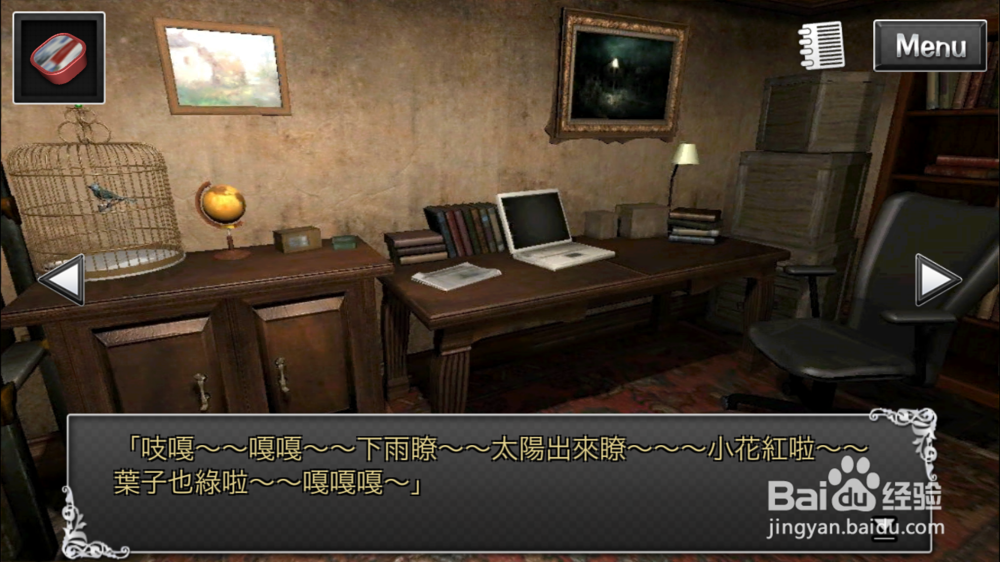 逃脱解密《古董旅店》第十二关通关攻略