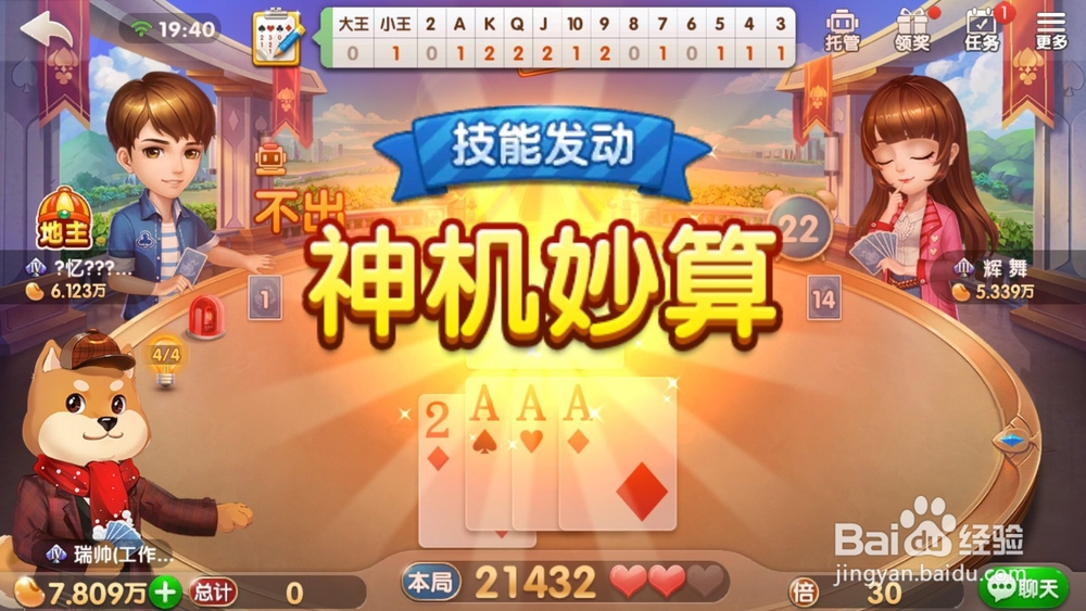 斗地主福尔摩汪怎么集齐线索