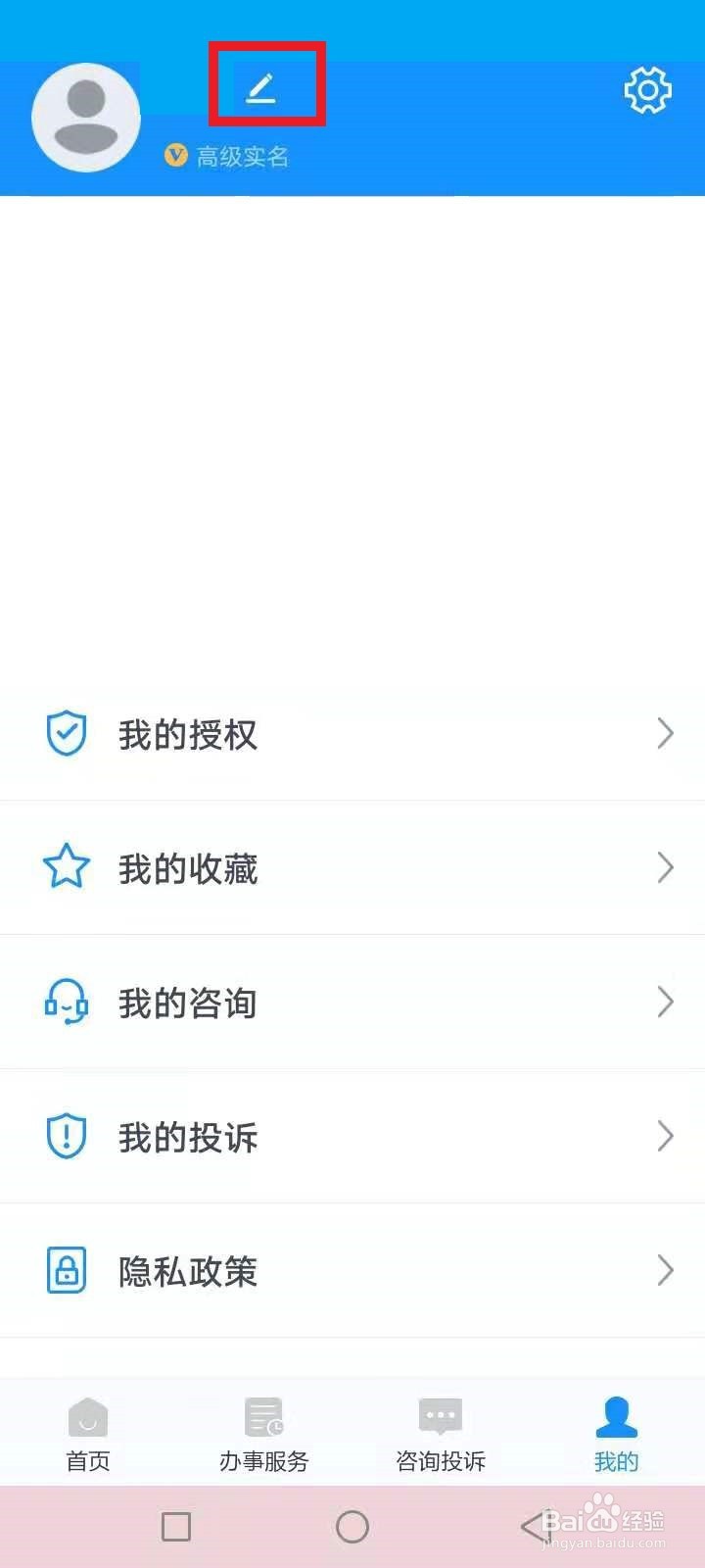 浙里办手机号已被注册怎么办
