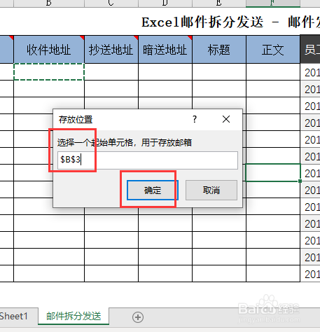 如何群发工资条简单快速？
