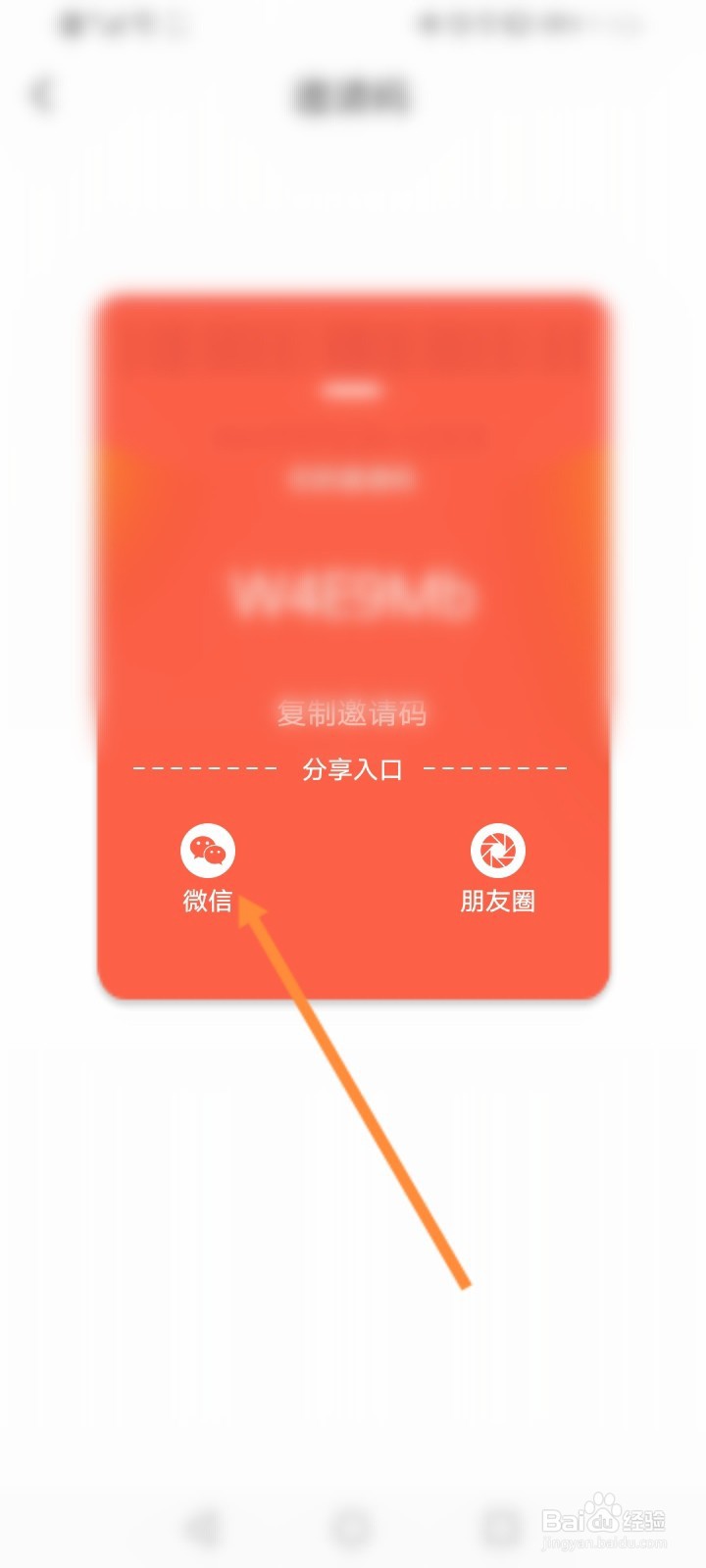 摩捷出行的优惠券怎么弄