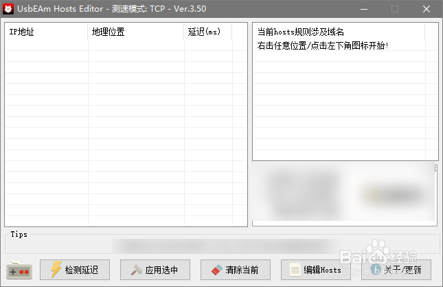 steam商店打不开的解决方法