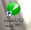 iebook基础教程：[2]iebook新建自定义尺寸