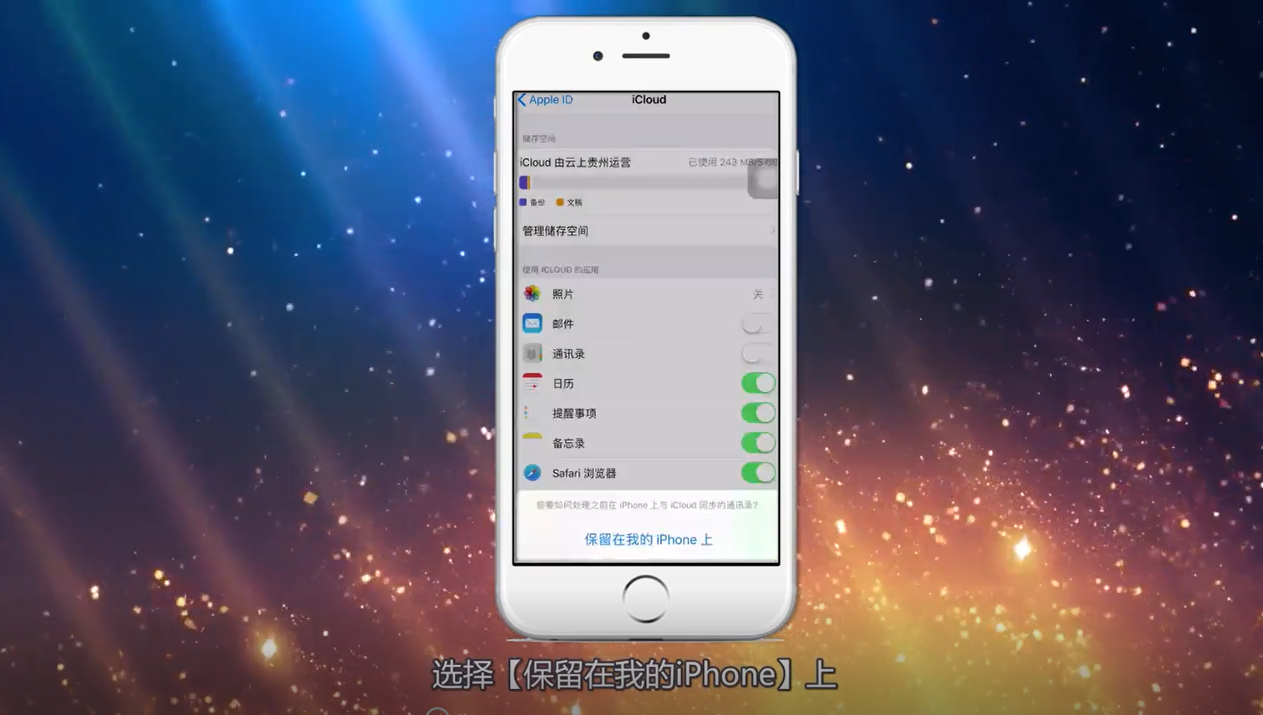 苹果通讯录怎么恢复