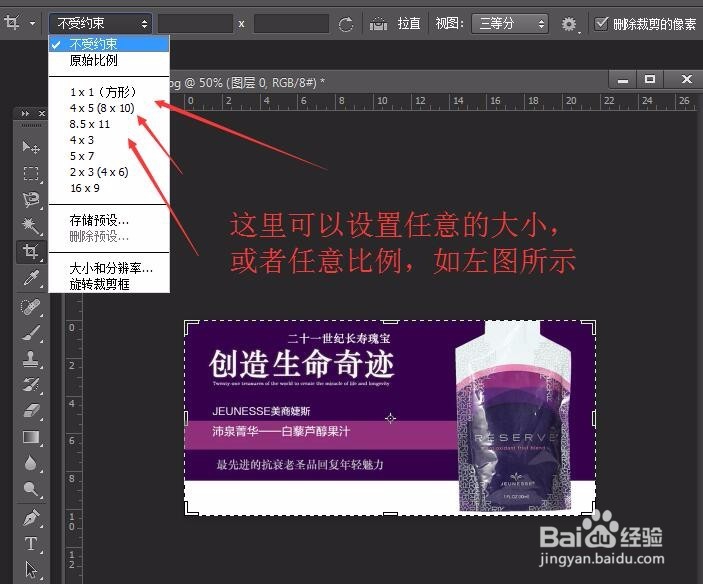 婕斯怡米粒 photoshop裁剪工具使用技巧