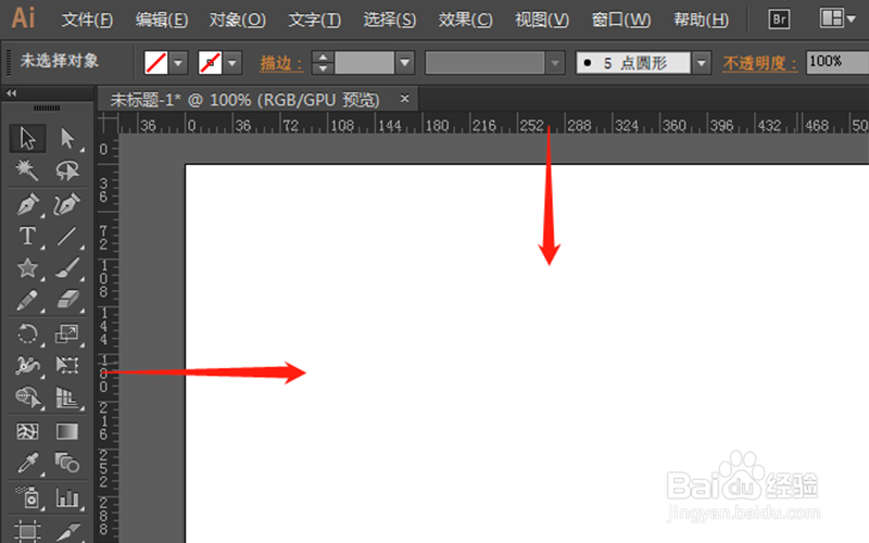 AI里面怎么打开标尺