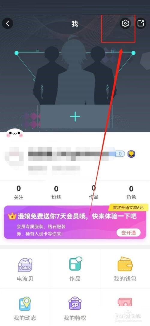 触漫怎么查看版本号