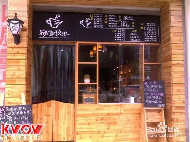 做生意开店要注意些什么