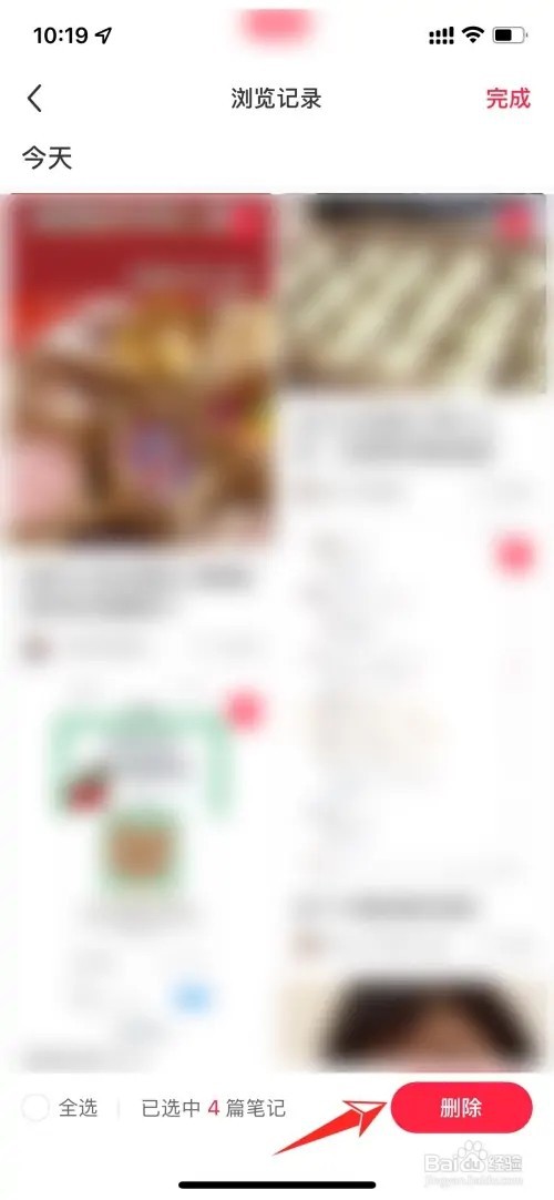 小红书的浏览记录如何删除
