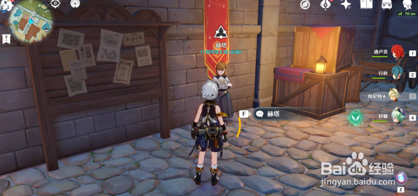 原神狩猎讨代任务在哪里接?