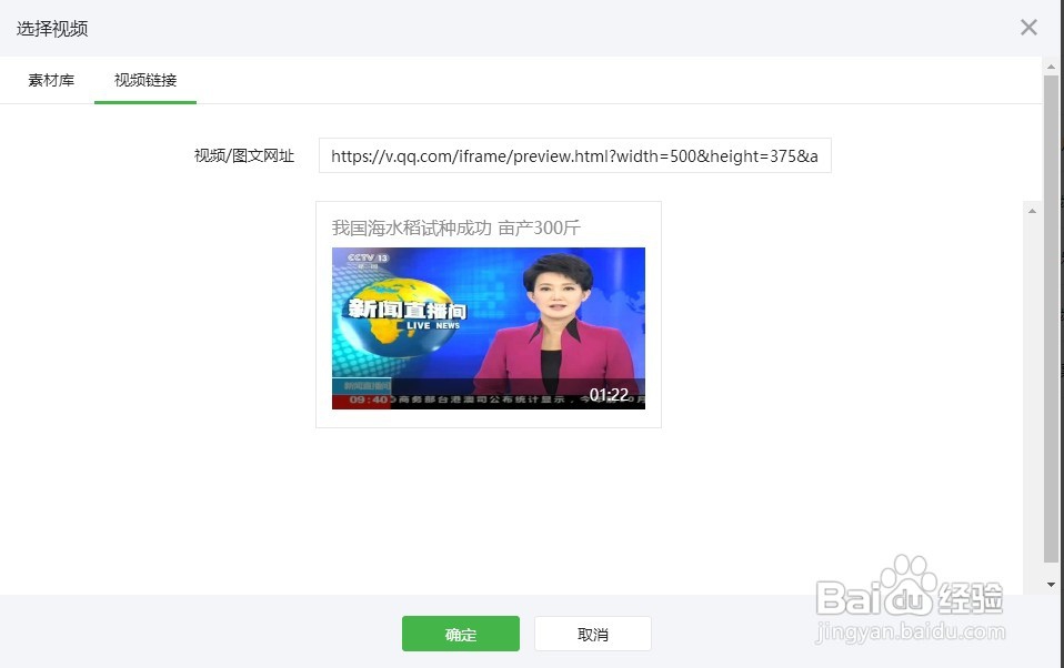 怎么查找微信文章中的视频地址