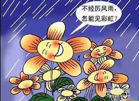 克服挫折的一些方法